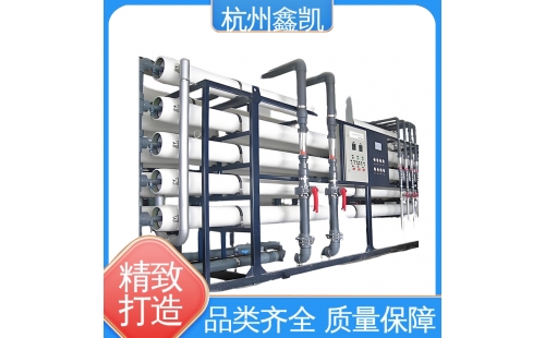 反滲透設(shè)備的運行維護成本高嗎？-杭州鑫凱水處理