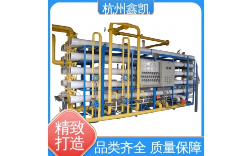 怎樣降低反滲透設(shè)備的運行維護成本？-杭州鑫凱