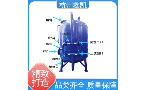 錳砂過(guò)濾器的適用范圍有哪些？-杭州鑫凱